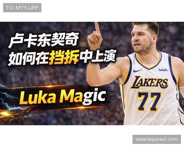 卢卡·东契奇关键挡拆助攻效率提升明显 拉开与字母哥差距