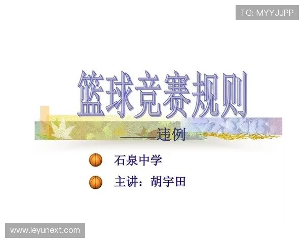 篮球规则中拖延时间违例的具体判定情形与判罚标准解析