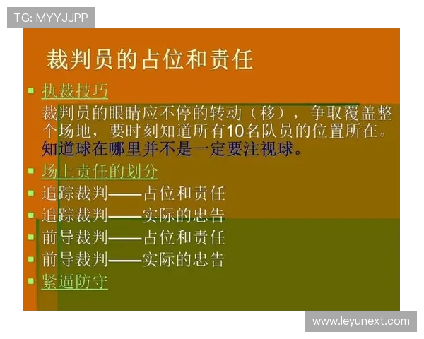 篮球身体接触判罚规则深度解读：合法与犯规界限何在？