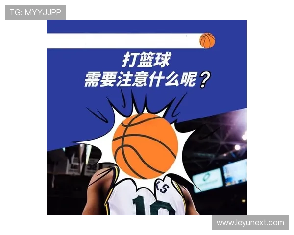 身体接触判罚：哪些动作算犯规？新手必知的篮球规则解析