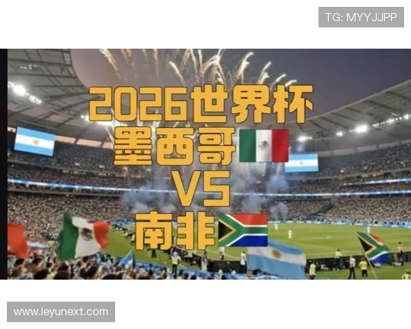 世界杯A组收官日回顾：墨西哥和南非双双取胜